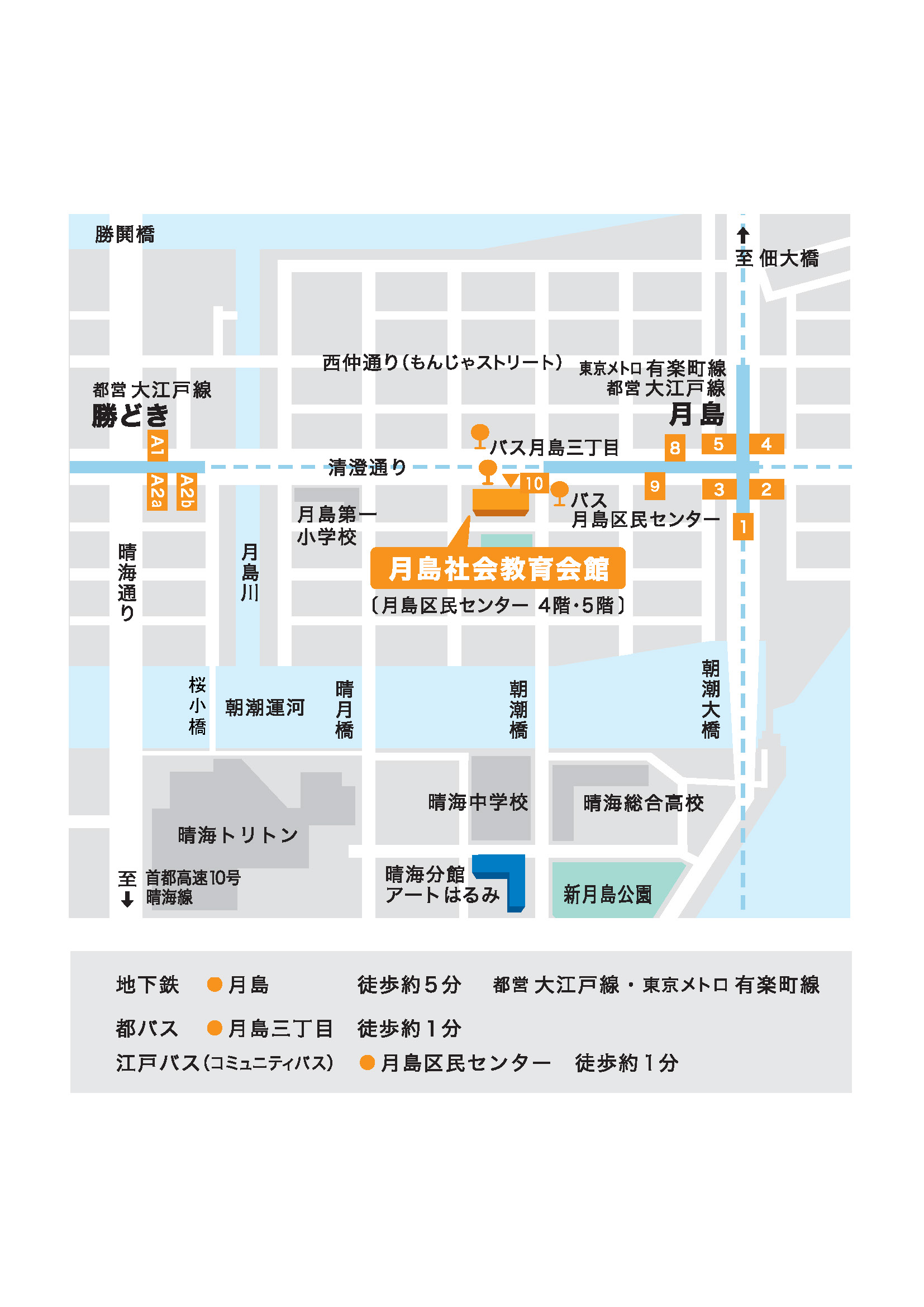 月島社会教育会館案内図