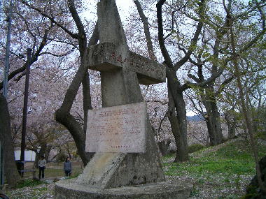 公園内にある「高遠のコヒガンザクラ」の碑